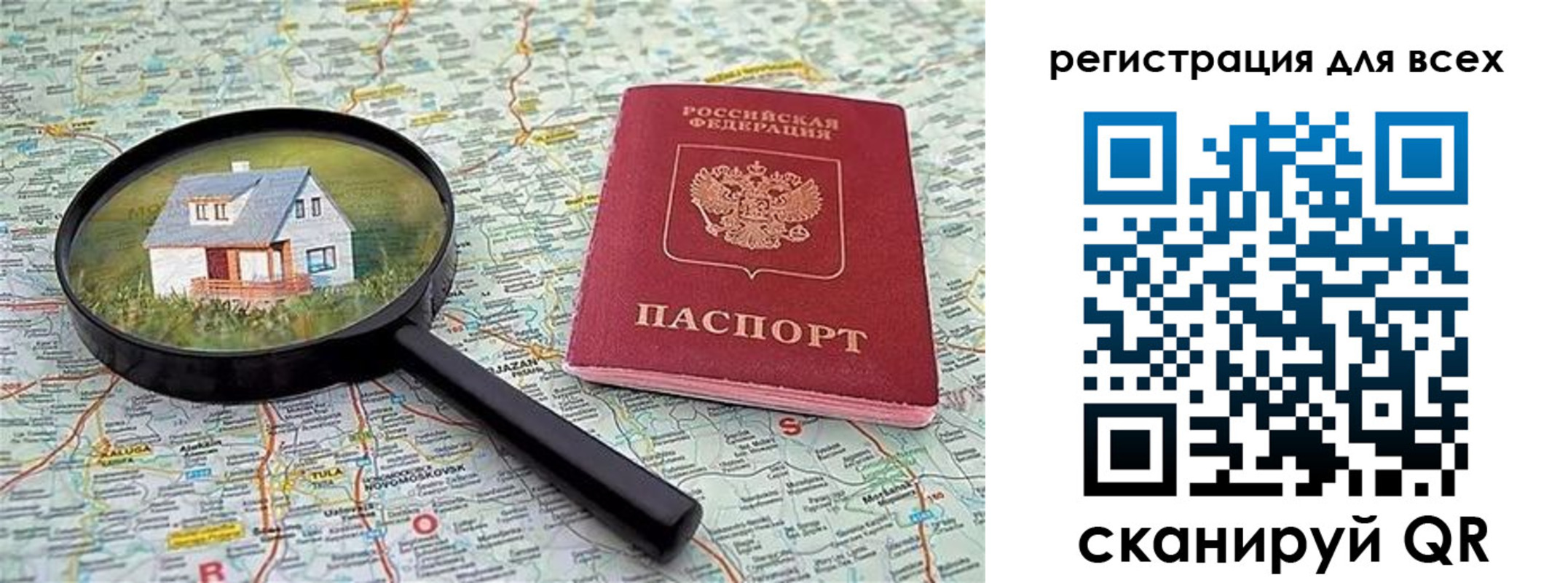 временная регистрация недорого в Зее