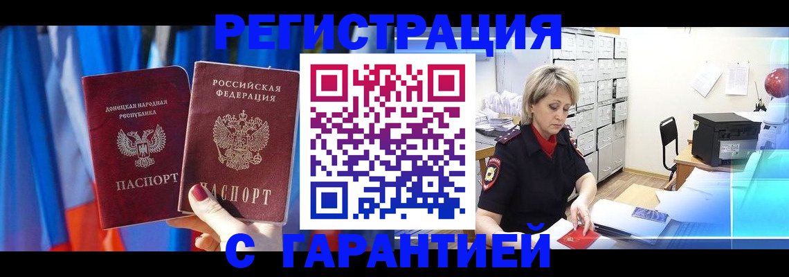 регистрация для школы в Зее