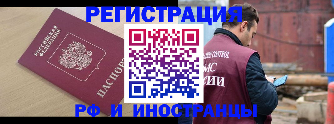 прописка поиск в Зее