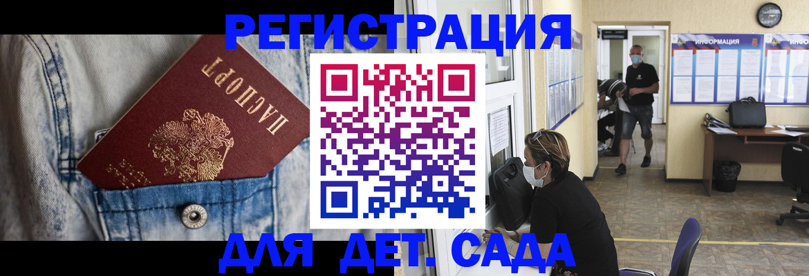 прописка паспорт в Зее