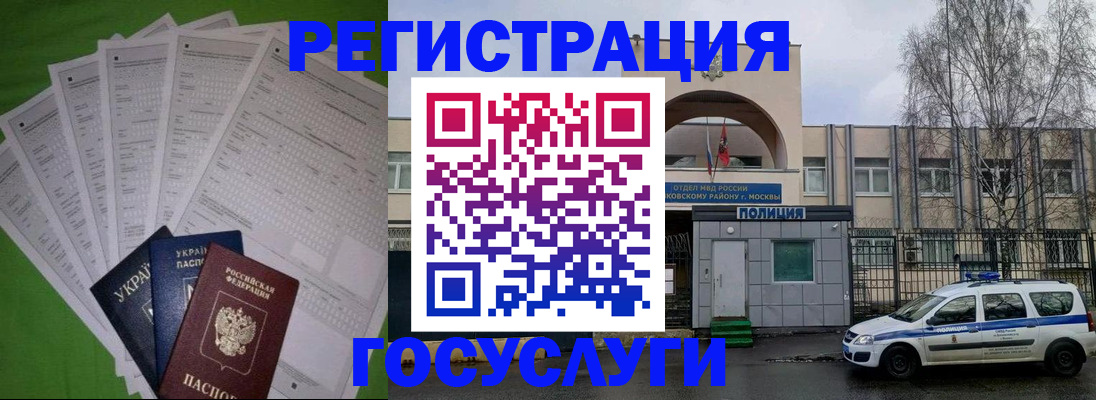 прописка в Зее